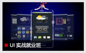 AD+培训中心四大课程图