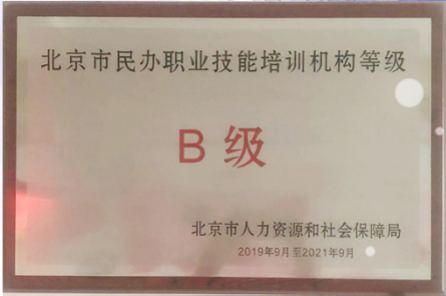 学校荣誉