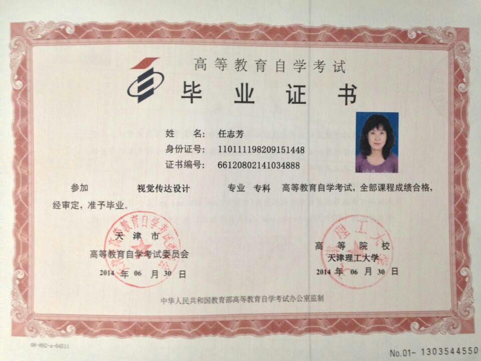 1406级大专个别毕业学生