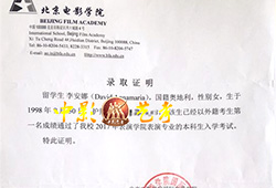 录取通知书(部分)