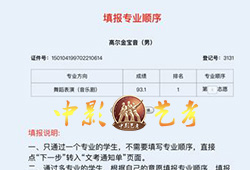 录取通知书(部分)