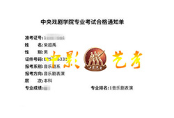 录取通知书(部分)