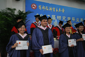 毕业典礼