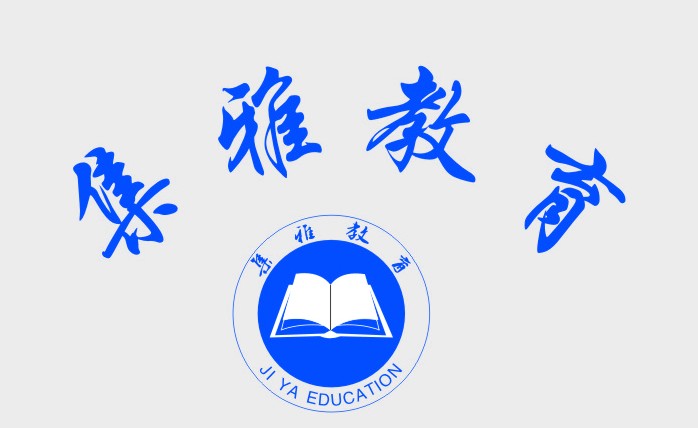 简章