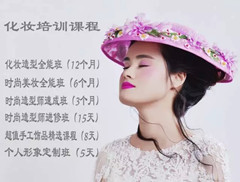 化妆培训作品