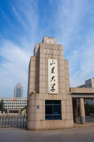 山大