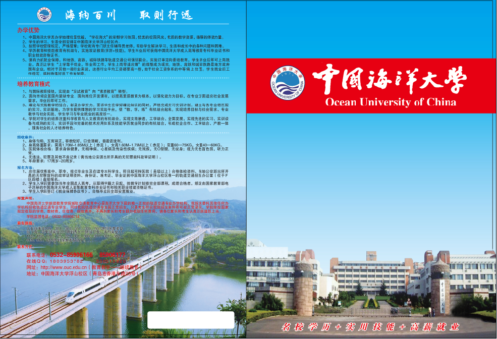 2016简章