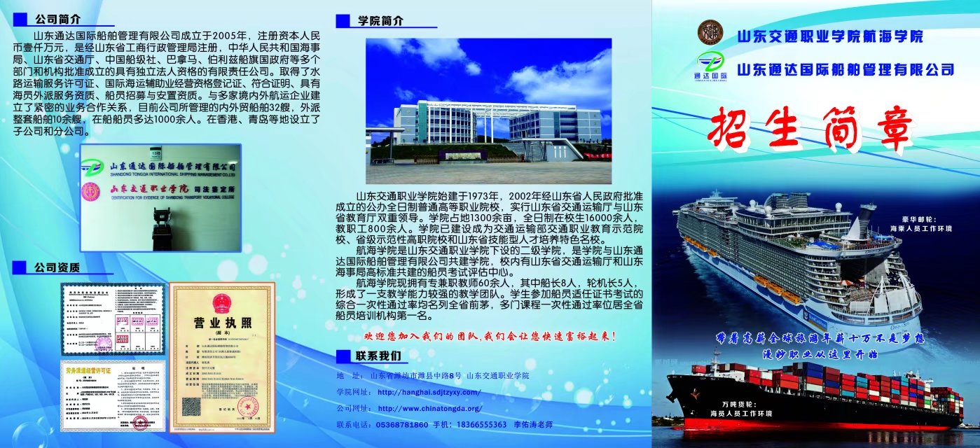 简章正面