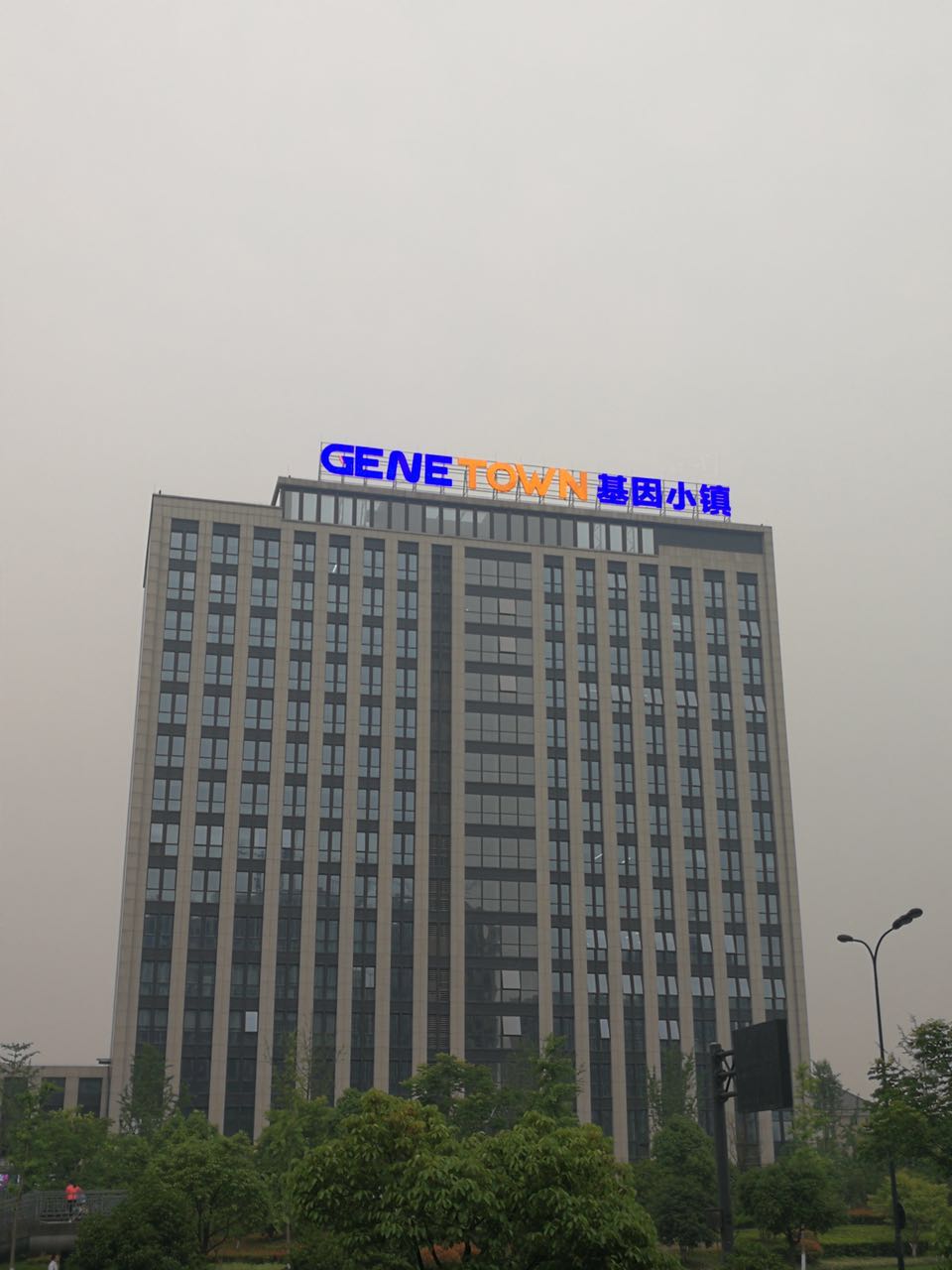 神奇基因夏令营