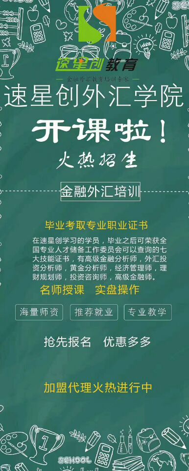 代理北京速星创教育科技有限公司直招