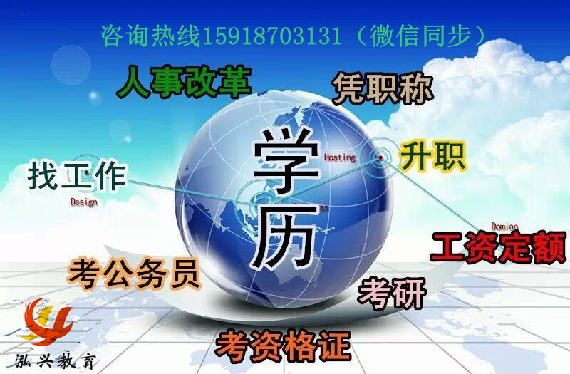 教育
