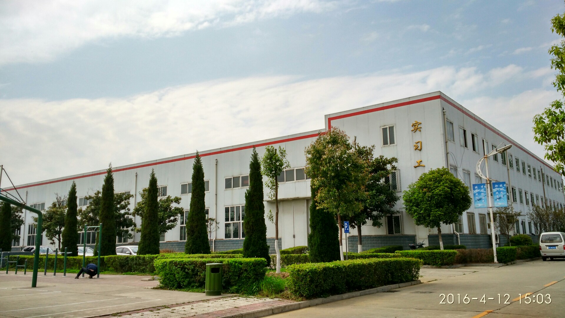 实习工厂