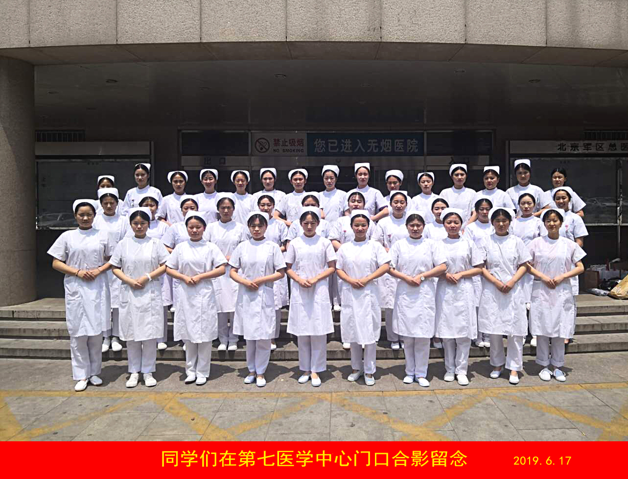 就业-解放军第七医学中心