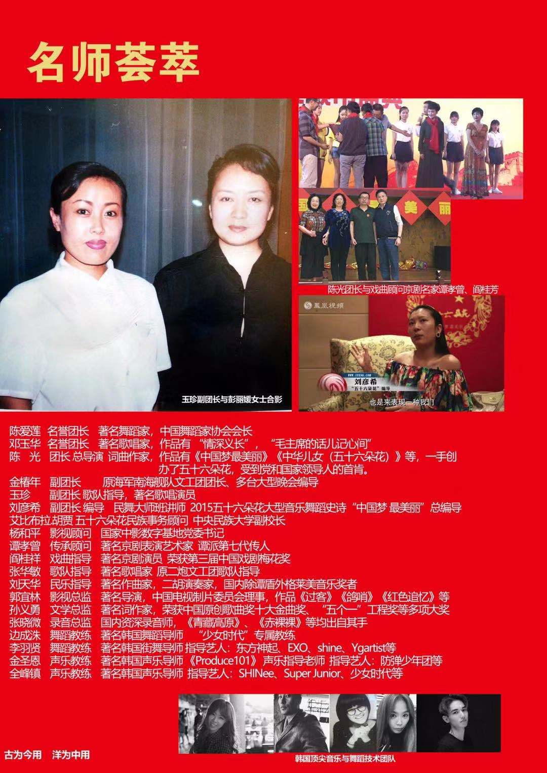 五十六朵花青春歌舞团