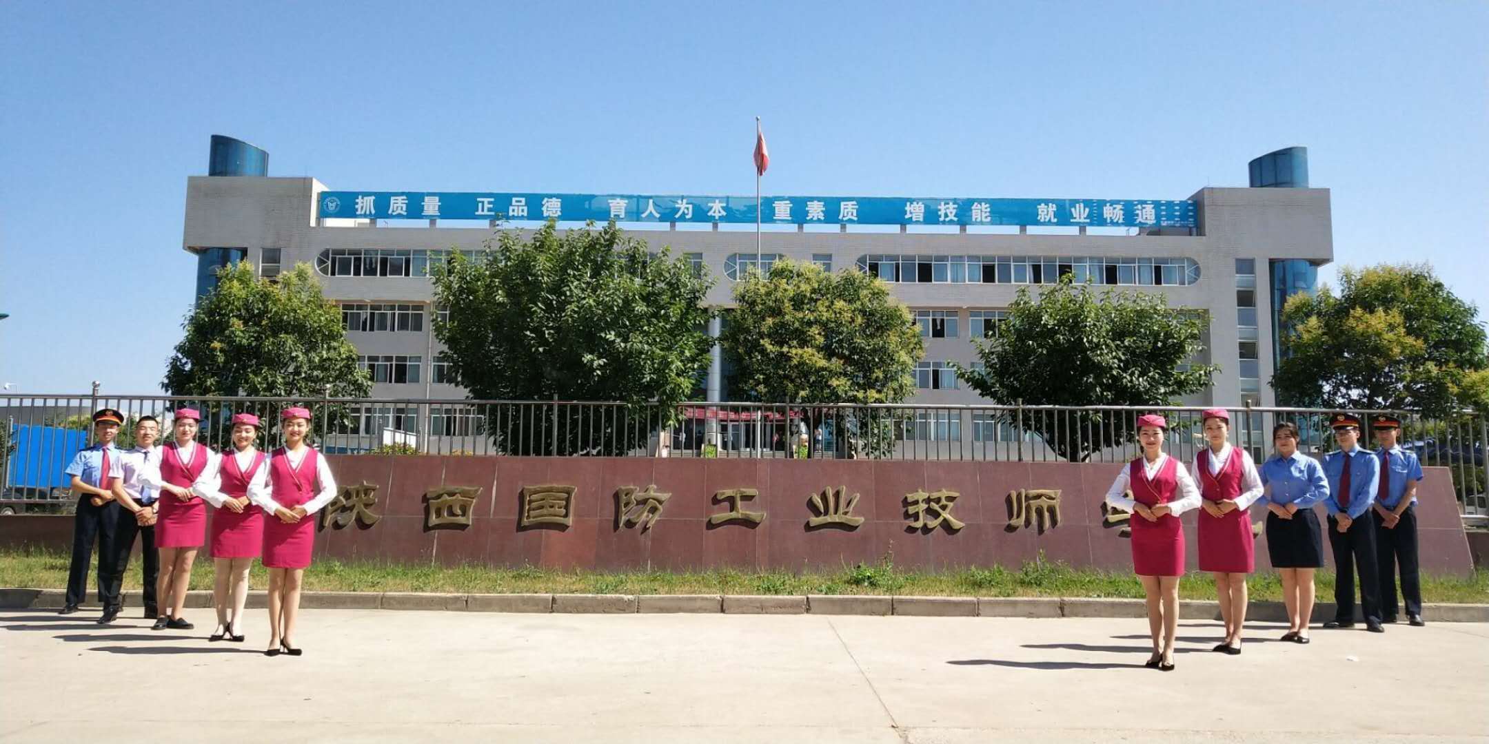 学校环境