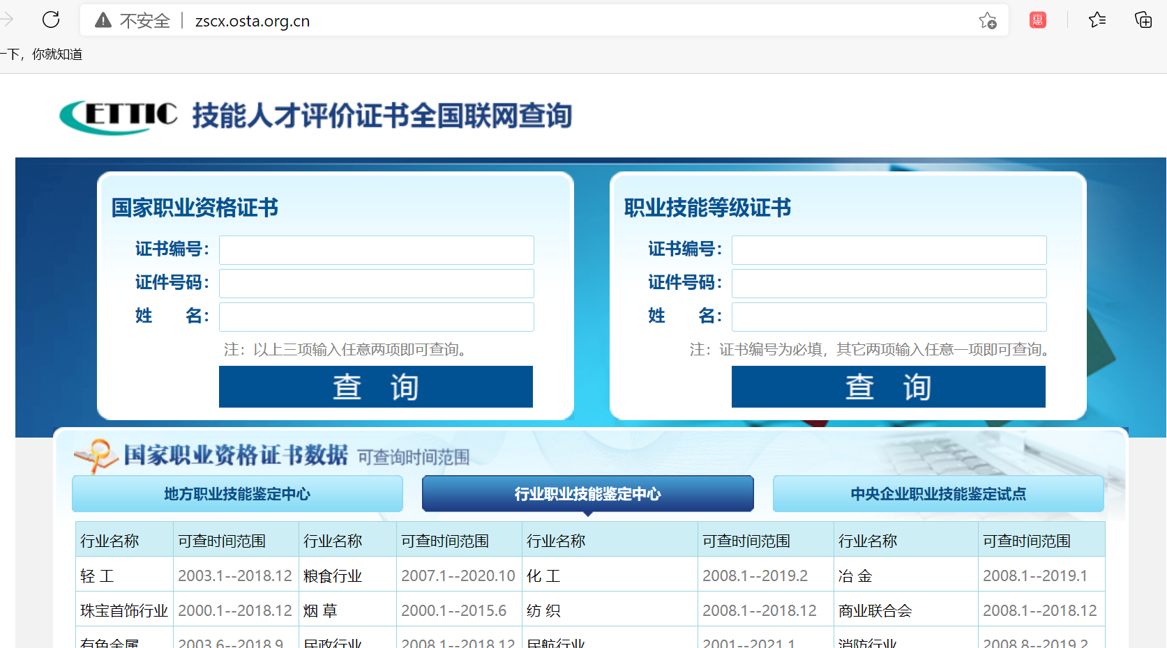 互联网营销师