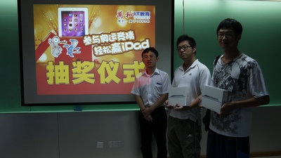 江苏万和暑期看伦敦精彩奥运，赢iPad大礼，抽奖现场