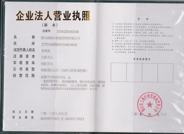 资质证明
