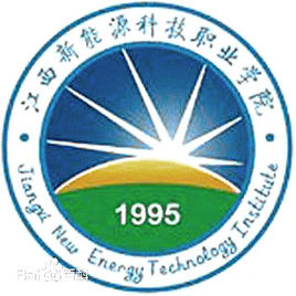 江西新能源科技职业学院有哪些专业_江西新能源科技职业学院专业设置