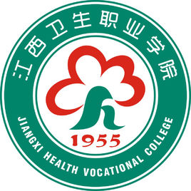 江西卫生职业学院有哪些专业_江西卫生职业学院专业设置