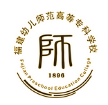 福建幼儿师范高等专科学校有哪些专业_福建幼儿师范高等专科学校专业设置