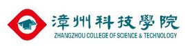 漳州科技职业学院有哪些专业_漳州科技职业学院专业设置