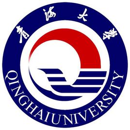 青海有哪些大学？