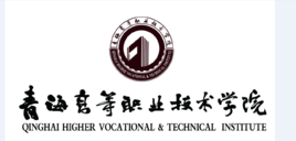 海东有哪些大学？