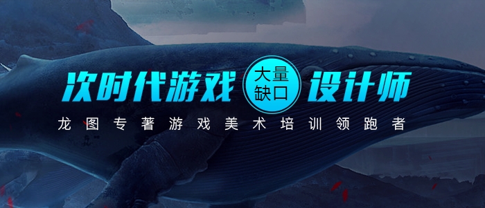 深圳次世代美术培训