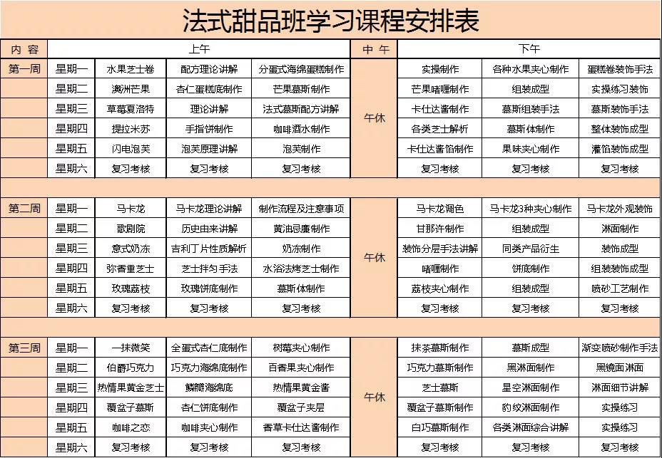 法式.jpg