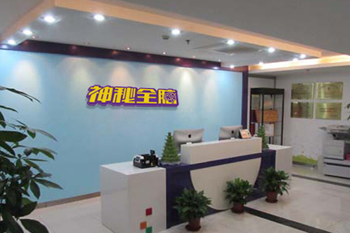 神秘全脑.jpg 神秘全脑.jpg