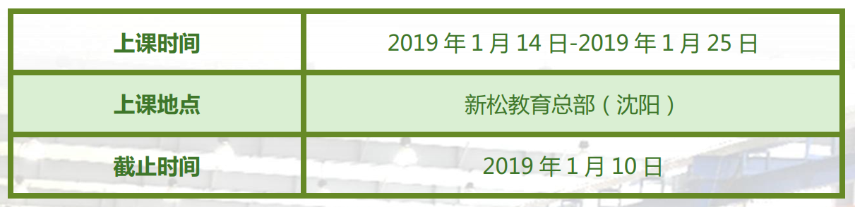 上课时间.PNG