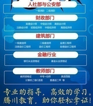 会计师/经济师/教师资格证/工程师