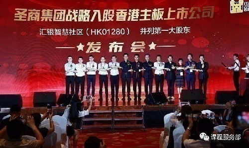 圣商徐新颖股权投资线下公开课程