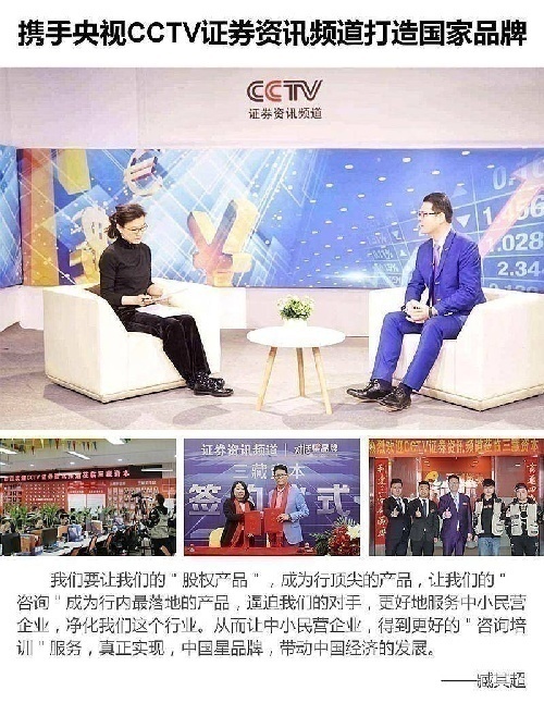 臧其超股权激励股权投融资创新商业模式
