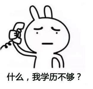 求实教育提醒：2020年学历提升新政策：将会越来越难