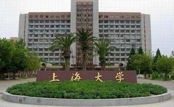 上海大学统招插班招生