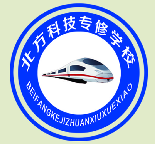 北方科技高铁专业需招生老师