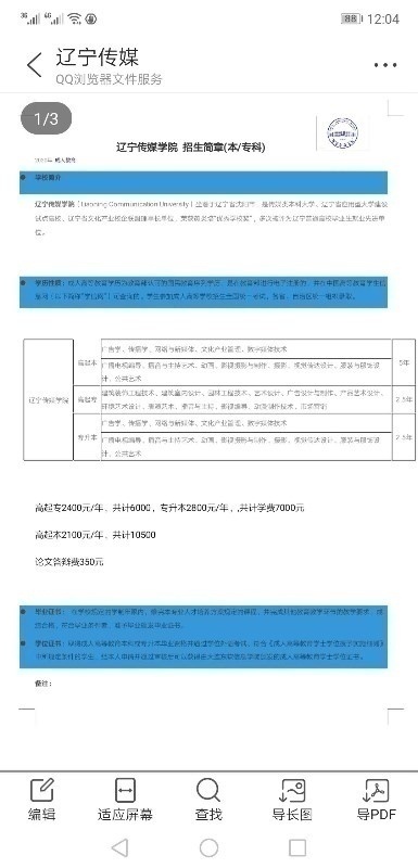 2020成人高考北京地区招代理
