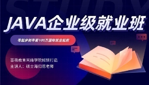 百荷教育全国招商(软件项目招生)