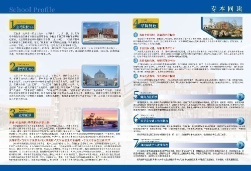 天津理工大学专科自考面向全国招商