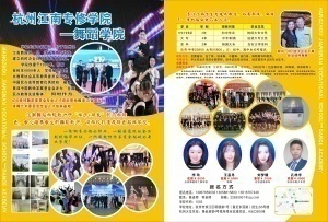 颁发中专，大专统招文凭，专门培养舞蹈教师，招收初中毕业生，高中毕业生，开设舞种有拉丁舞，爵士舞，标准