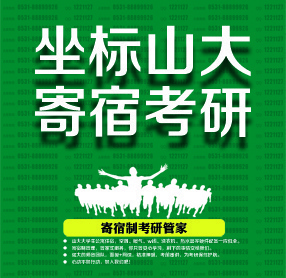 济南专升本、考研自习室寻求合作