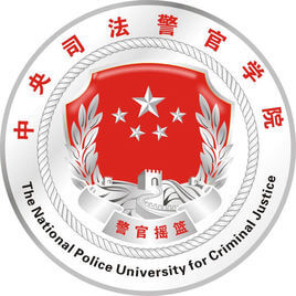 中央司法警官学院排名2021年最新全国排名第362