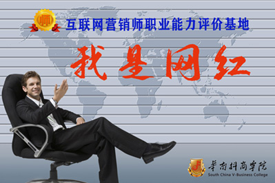 互联网营销师职业能力评价证书培训考试