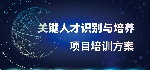 识才提效-成都企业人才培训