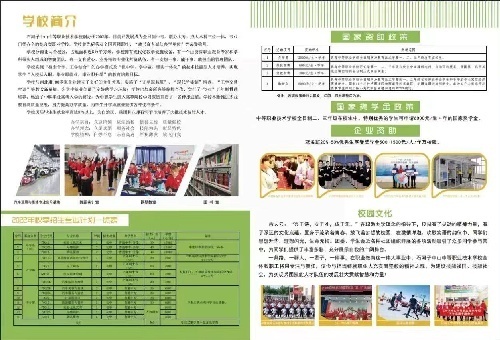 石河子综合类高中以及高三复读