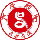吕梁学院